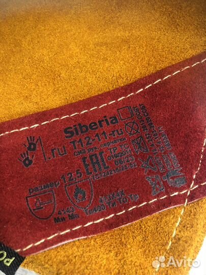 Краги сварочные