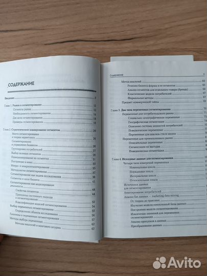 Практика сегментирования рынка