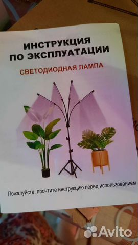 Светильник для досветки растений