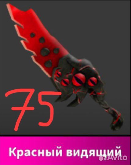 Продажа скинов мм2