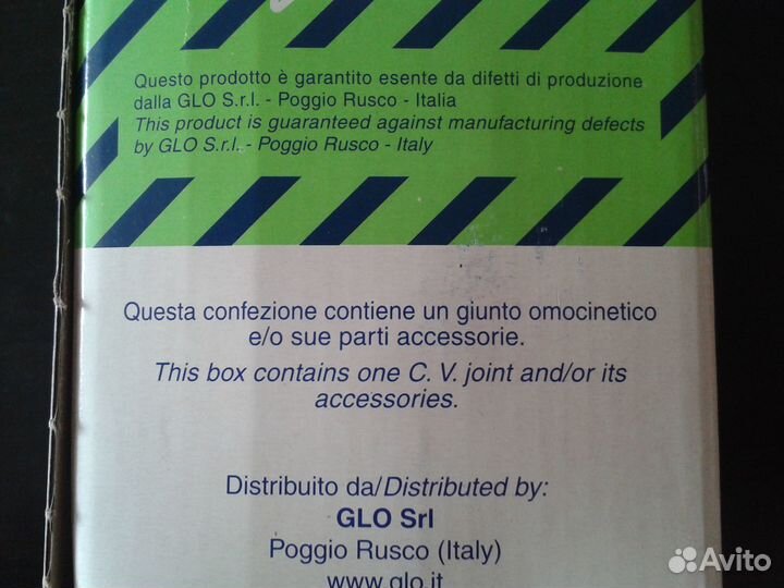 Шрус внутренний Москвич 2141