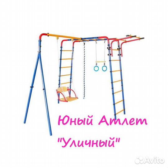 Уличный детский комплекс