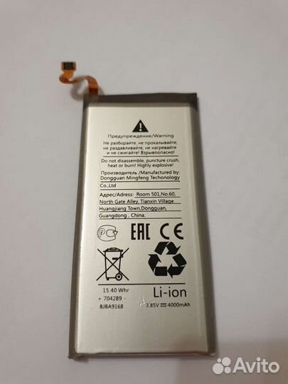 Аккумуляторная батарея