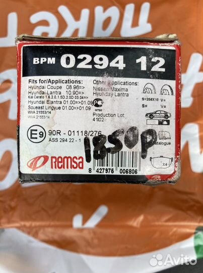 Тормозные колодки задние Kia