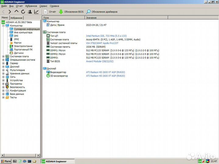 Оперативная память Sdram PC133 (3 шт*512Mb)