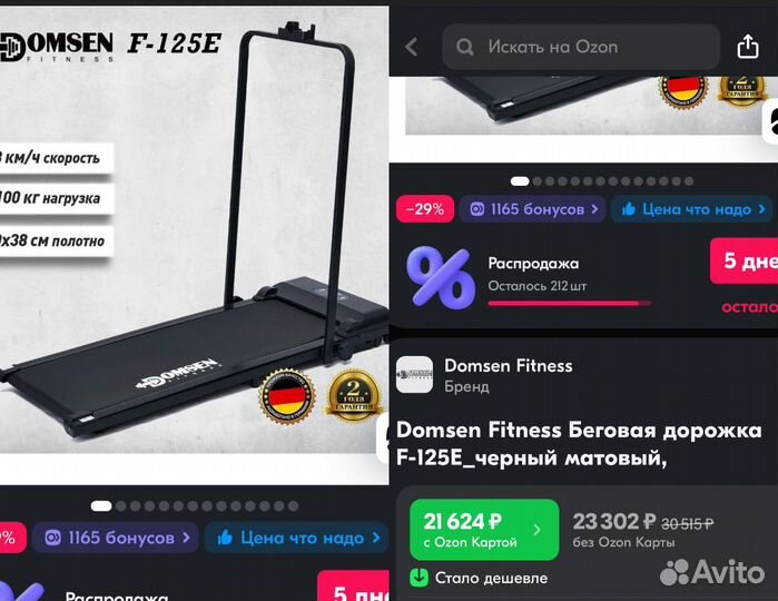 Беговая дорожка электрическая бу складная