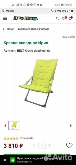 Кресло шезлонг