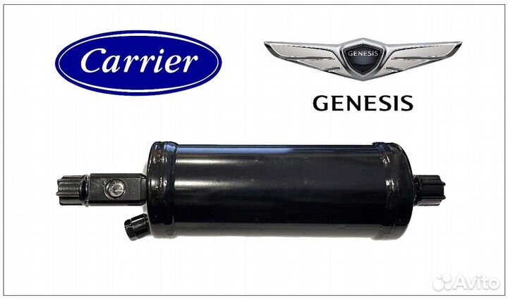 Ресивер осушитель Carrier Thermo King Zanotti