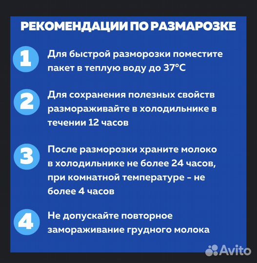 Пакеты для хранения грудного молока