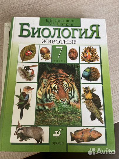 Учебник по биологии с 6-11 класс