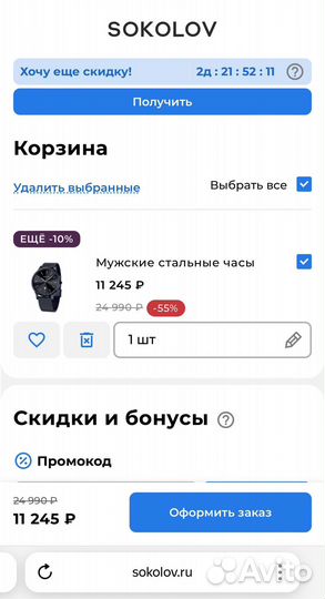 Мужские наручные часы