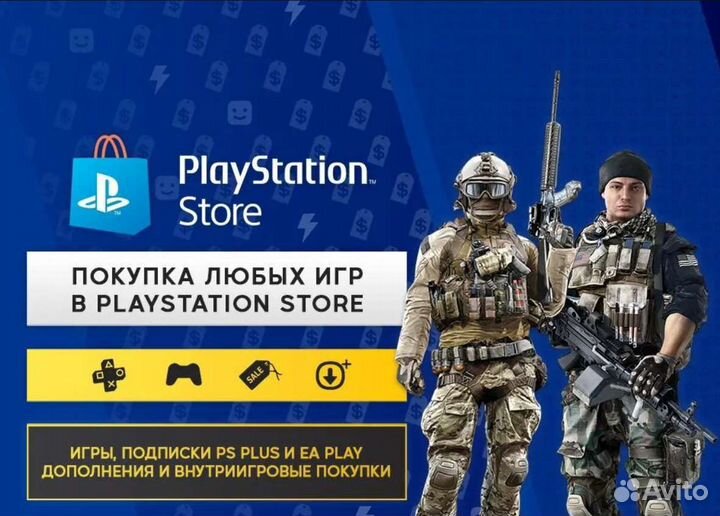 PS Plus Deluxe - Extra - Essential. РФ. Гарантия