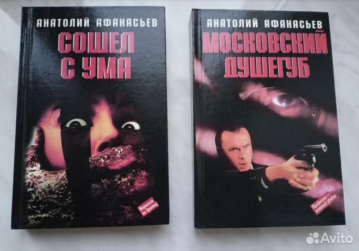 Книги детективы, мистика