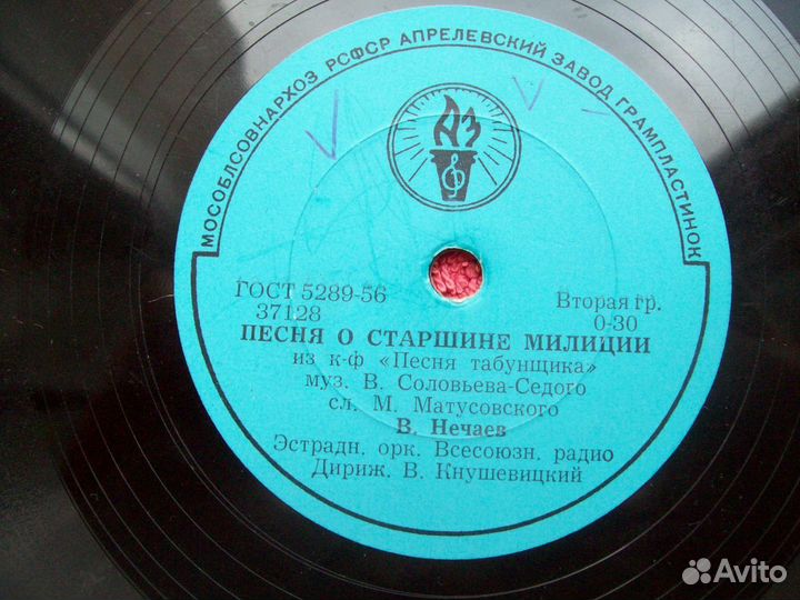 Пластинки патефонные на 78 об(конверты)