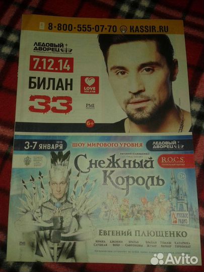 Дима Билан (пресса)