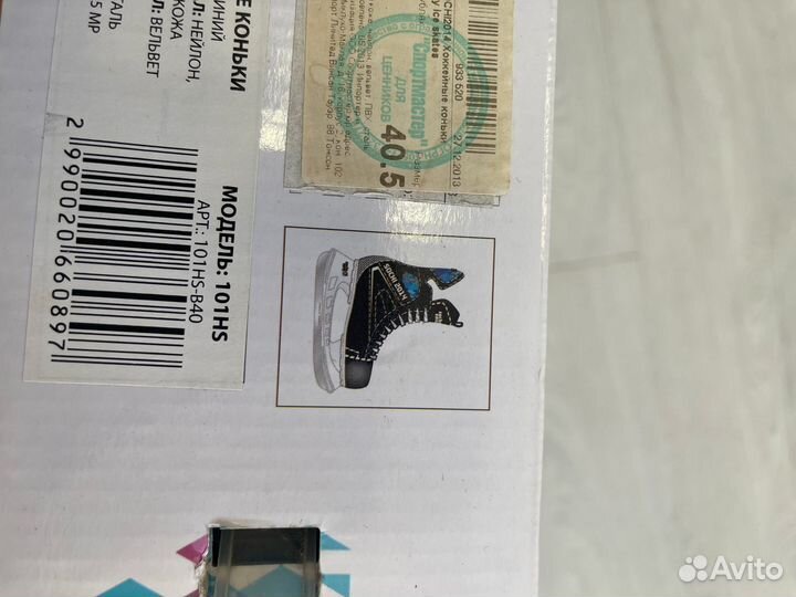 Коньки хоккейные