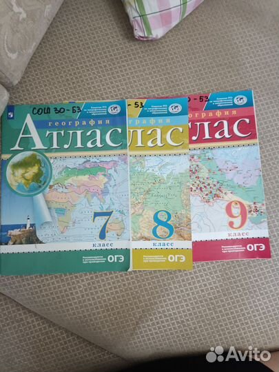 Атлас 7,8,9 класс