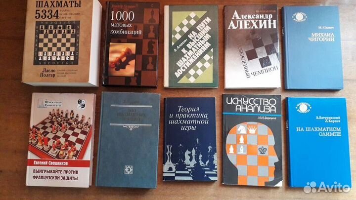Книги по шахматам