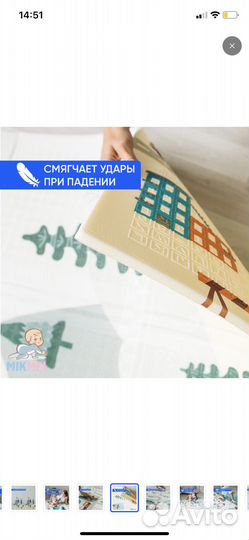 Коврик детский складной двусторонний 150х200х1 см