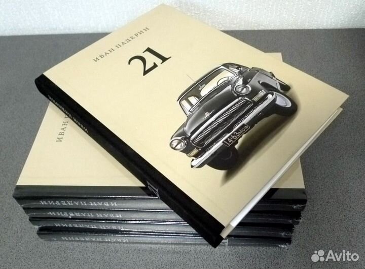 21. Большая книга о машине грез