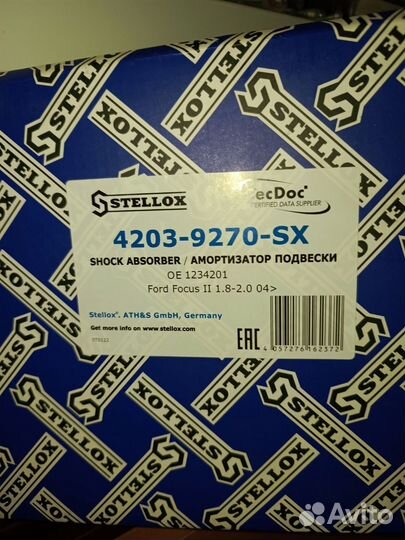 Амортизаторы