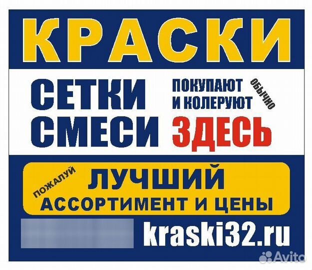 Грузчик разнорабочий (склад отделочных материалов)