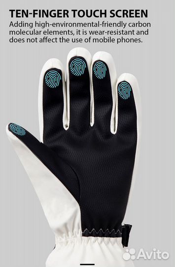 Перчатки зимние горнолыжные