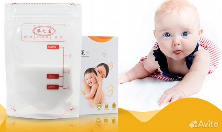 Пакеты для грудного молока новые 30 шт