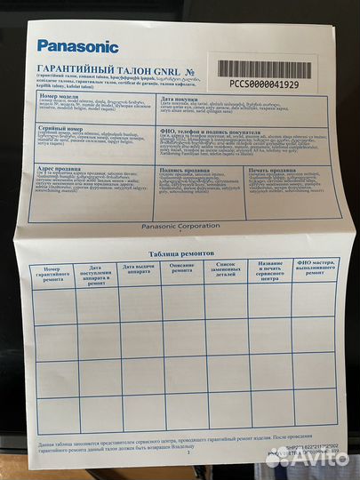 Новый стационарный телефон Panasonic KX-TGE110