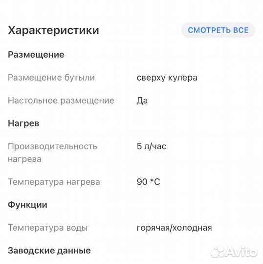 Кулер для воды