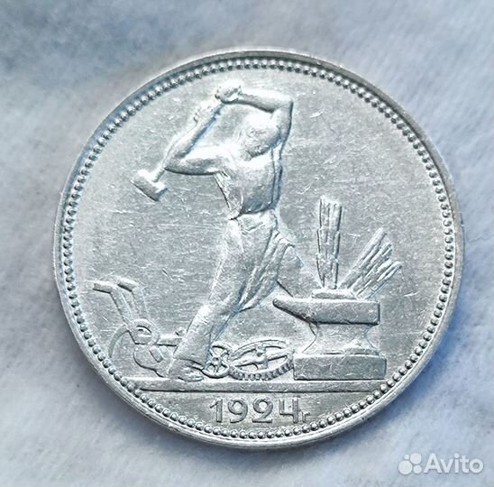 Советские полтинники с 1922 по 1927 г