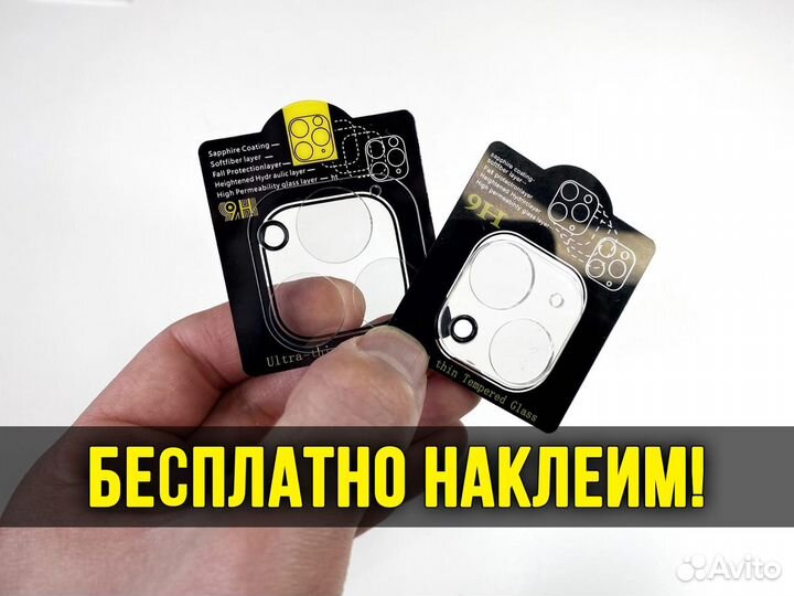 Защитное стекло на камеру iPhone 13 / Pro / Max