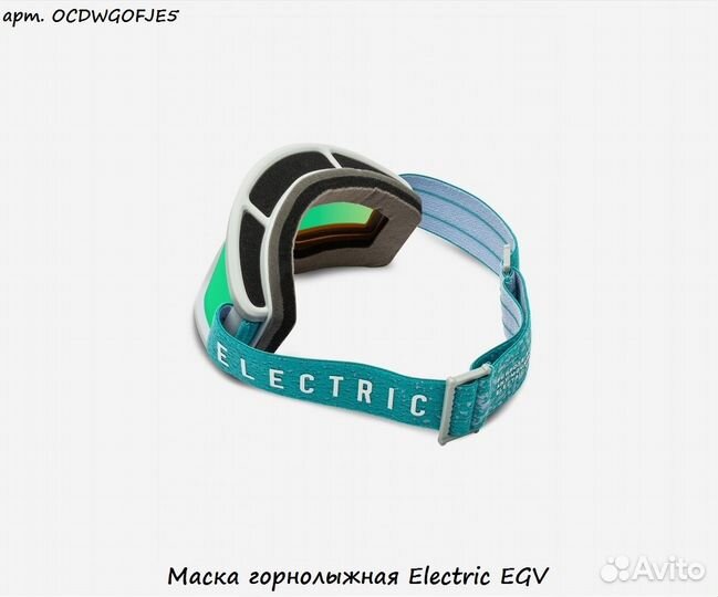 Маска горнолыжная Electric EGV