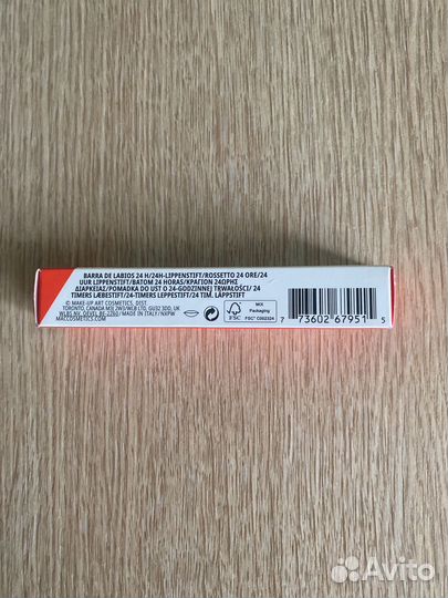 Губная помада