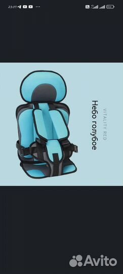 Кресло детское в автомобиль