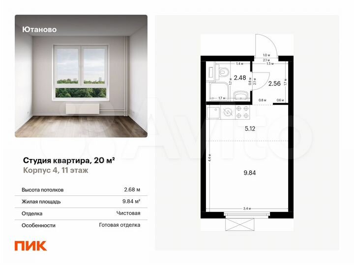 Квартира-студия, 20 м², 11/33 эт.