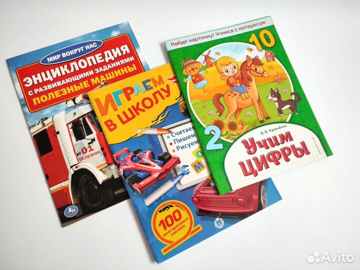 Детские книги учим цифры азбука