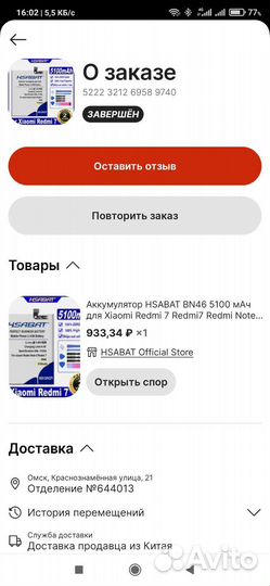 Аккумулятор bn46 для Xiaomi redmi 7