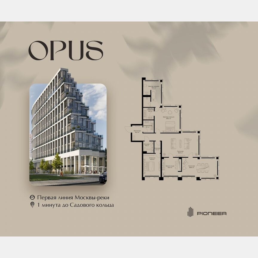 2-к. квартира, 164,1 м², 4/11 эт.