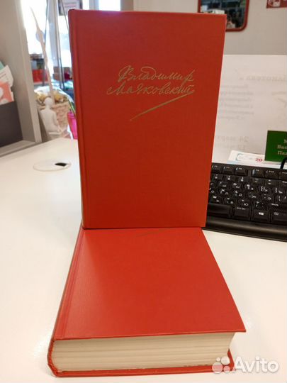 Лондон Морской волк, Белый клык, Маяковский 2 т