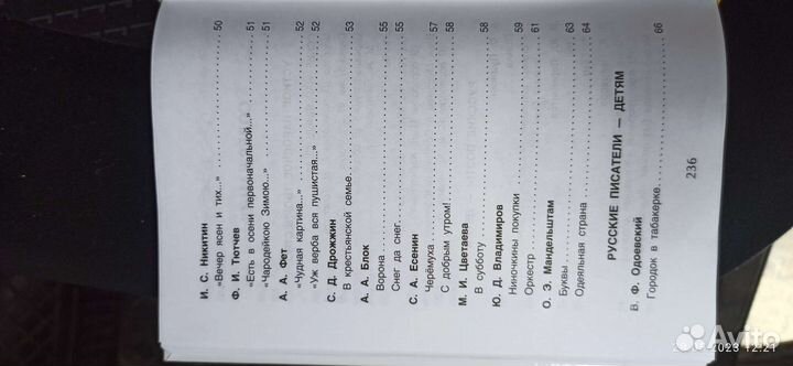 Детская книга