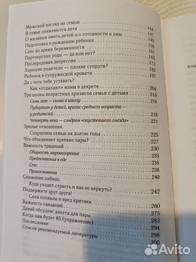 Это же Любовь