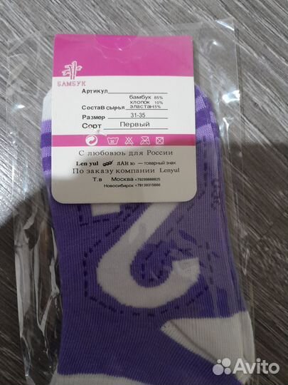 Детские носочки 31-35 размер