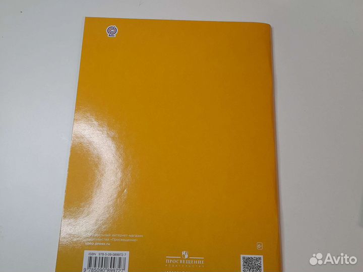 Учебник английского языка 4 класс