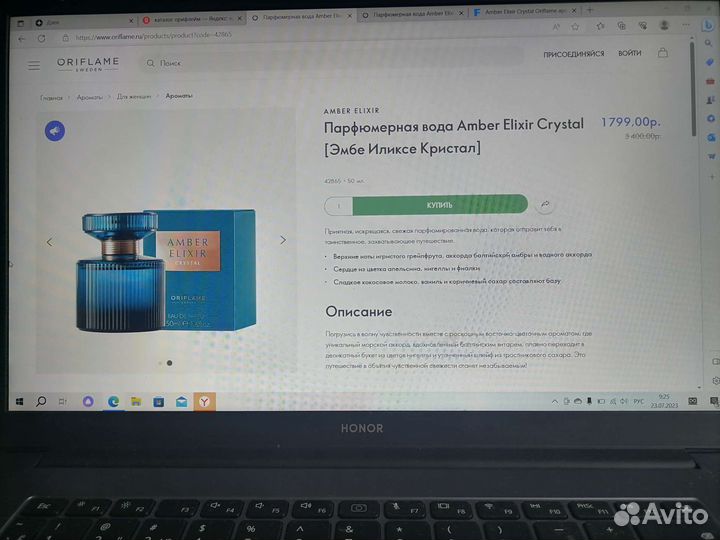 Парфюмерная вода Amber Elixir Cryctal