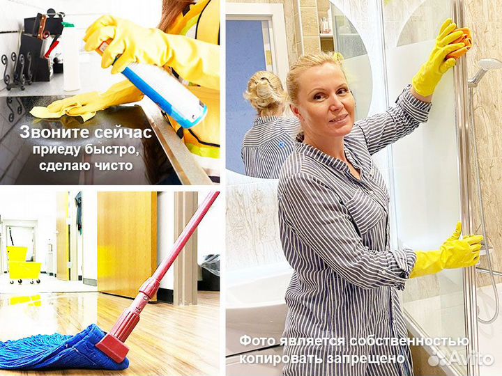 Уборка квартиры уборка дома, клининг