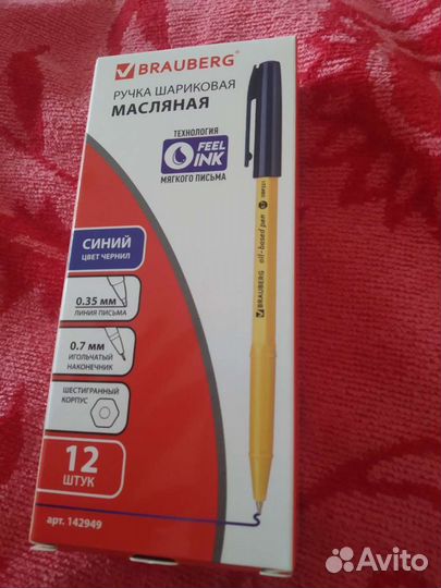 Ручки масляные Brauberg