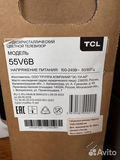 TCL 55v6b 4K uhd б у телевизор