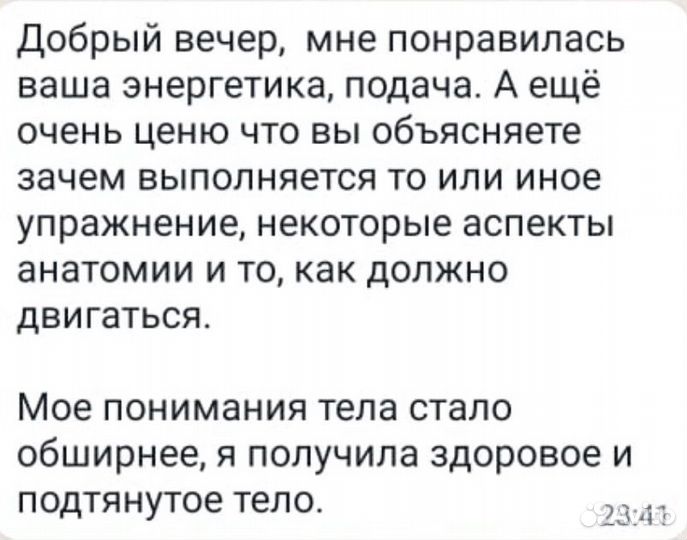 Персональный тренер по пилатесу