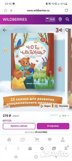 Детские книги часть 2